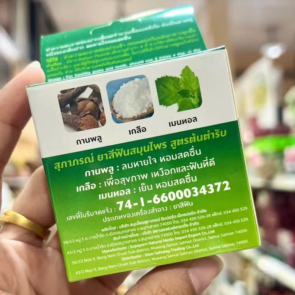 Thai SUPAPORN Herbal Tooth Pow - огляд і ціна Herbal Wellness Supplement